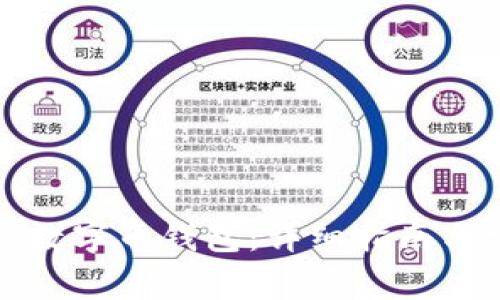 如何顺利开通数字币钱包：详细指南与常见问题解答