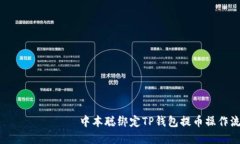  сограцер 中本聪绑定