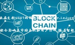   泰达币下载指南：如何安