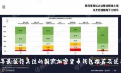 2023年最值得关注的国产加