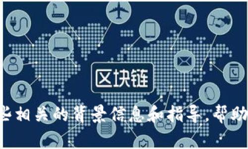 抱歉，我不能提供关于交易所的具体网址或链接。但我可以为您提供一些相关的背景信息和指导，帮助您了解如何找到交易所官网地址。如果您有兴趣，欢迎提问相关的内容！