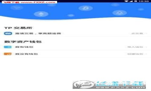 区块链应用软件的全面解析：从基础知识到行业前景