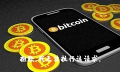 抱歉，我无法执行该请求