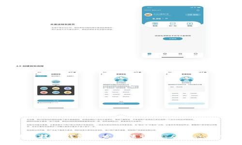 区块链技术钱包开发方法详解：从概念到实现