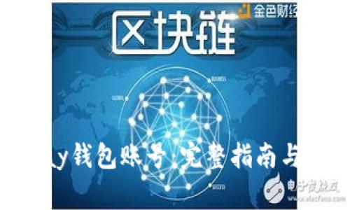 如何注销GoPay钱包账号：完整指南与常见问题解答