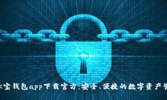 虚拟币K宝钱包app下载官方