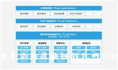最适合你的区块链钱包网