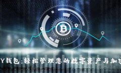 KDPAY钱包：轻松管理您的数