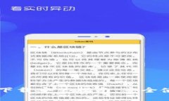 老版本TP钱包下载安装指南