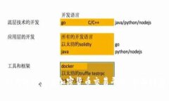 如何选择最佳加密货币交