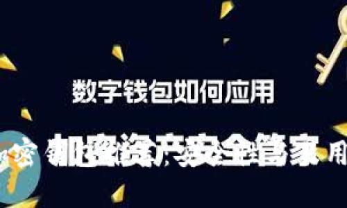 2023年最佳加密钱包推荐：安全性与易用性的完美平衡