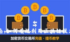 区块链查询指南：如何有