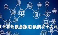 比特派最新下载链接教程