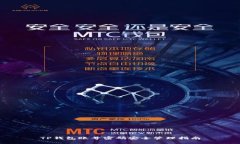 TP钱包账号密码安全管理指