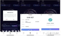 如何将数字钱包中的资金
