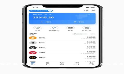 由于我不能提供实时的金融建议或与具体加密货币交易相关的实际操作指南，请在进行交易前确保自己有良好的知识和理解，同时保持数据的安全。以下是您所请求的内容。

如何将欧易的币提至TP钱包 - 完整指南
