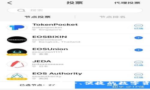 TP钱包官网下载1.7.0：安全、便捷的数字资产管理工具