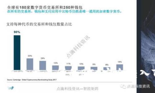 如何将火币交易所的BTC安全转入TP钱包