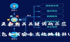 以下是和相关关键词的示