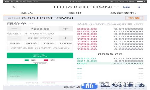 TP钱包买代币总是模块确认的解决方案与技巧