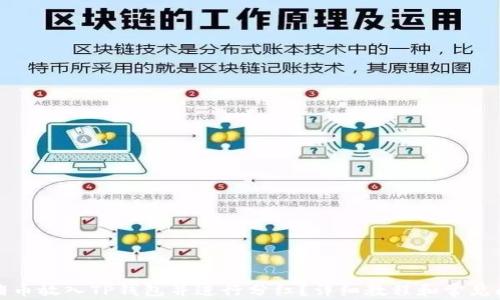 
如何将猪币放入TP钱包并进行分红？详细教程和常见问题解答