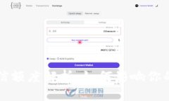 区块链钱包授信额度解析
