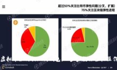 虚拟币如何提现到钱包：