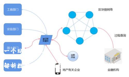 思考一个贴近并且

全面解析数字资产冷钱包备份：安全存储与恢复指南