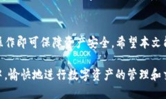   如何在新手机上安全迁移