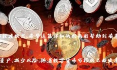   如何通过TP钱包轻松转入