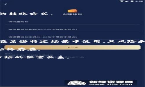   USDT官方下载网址 - 安全获取USDT的攻略与资源 / 
 guanjianci USDT, 下载, 官方网址 /guanjianci 

一、什么是USDT？
USDT（Tether）是一种基于区块链的稳定币，旨在将其价值与美元1:1挂钩，提供数字货币的稳定性。USDT的创建旨在解决加密货币价格波动大而带来的交易风险，用户可以在进行加密货币交易时使用USDT，以规避市场的剧烈波动。USDT的使用范围广泛，不仅在交易所中被广泛采用，还可用于其他加密货币应用、支付和转账等场景。

二、USDT的官方下载网址是什么？
USDT的官方下载网址通常是在Tether的官方网站上提供的。官方网站提供了获取USDT的最安全方式，包括钱包下载和相关的交易所信息。用户应当确保从官方来源下载USDT相关软件，以免下载到恶意软件或陷入欺诈。

三、如何安全下载USDT？
下载USDT的过程中，安全是第一位的。用户应遵循以下几个步骤确保安全下载：
1. **访问官方渠道**：确保访问https://tether.to，这是USDT的官方网站。在官网下载钱包和其他工具时，一定要确保网址是正确的。
2. **检查SSL证书**：确保网站使用HTTPS协议，且有有效的SSL证书，这是基本的网络安全要求。
3. **查看社区反馈**：在下载之前，可以查看用户在社交平台或者加密货币社区的反馈，了解其他人的下载及使用体验。
4. **谨防钓鱼网站**：很多诈骗网站可能会模仿Tether的官方网站，一定要仔细辨别网页的真实性，防止下载到病毒或木马。

四、USDT的使用场景有什么？
USDT作为一种稳定币，拥有多种使用场景：
1. **交易所交易**：用户可以在许多交易所，如Binance、Huobi、OKEx等平台使用USDT进行数字资产的交易。由于USDT价格相对稳定，很多交易者选择在价格波动时将资产转为USDT以降低风险。
2. **支付和转账**：部分商家和服务提供商开始接受USDT作为支付方式，用户可以使用USDT进行在线购物或服务购买。
3. **资产储存**：许多人选择将USDT作为资金的储存工具，以维持其资产的价值。这一点对于希望减少市场波动影响的投资者尤为重要。
4. **金融服务**：一些平台提供基于USDT的借贷服务，用户可以通过持有USDT获得利息，或将其作为抵押品获得贷款。

五、使用USDT有哪些注意事项？
在使用USDT时，用户应注意以下几点：
1. **了解网络费用**：不同的区块链网络（如Ethereum, Tron等）在传输USDT时可能收取不同的网络费用，用户在交易前应根据网络情况选择合适的转账方式。
2. **保护私钥**：无论是使用客户端钱包还是在线钱包，用户都应妥善保护自己的私钥和助记词，防止因私钥泄露造成的资金损失。
3. **平台选择**：在选择交易所或钱包时，用户应优先选择知名度高、信誉良好的平台，以确保资金的安全。
4. **监测市场动向**：虽然USDT是一种稳定币，但在极端市场情况下，其锚定策略的有效性可能会受到影响，用户仍需关注市场动态。

六、常见问题解答
1. **USDT和其他稳定币有什么区别？**
与其他稳定币如USDC、DAI等相比，USDT在市场认可度和使用量上占有明显优势。USDT发布较早且广泛应用于多个主流交易平台。而其他稳定币可能在某些特定场景中使用，且风险和收益模型不同。
2. **USDT的安全性如何？**
USDT的安全性主要取决于其发行公司Tether的透明度和合规性。尽管Tether承诺每发出1枚USDT背后都有1美元的储备，但市场对其透明度的质疑始终存在。
3. **USDT如何影响加密市场？**
USDT的流动性和稳定性使其成为加密市场中的重要基石。当投资者面临市场波动时，他们常常将其资产转换为USDT，这种行为自然会影响整个加密市场的供需关系。
4. **如何避免USDT相关的诈骗？**
用户应警惕不明链接和虚假网站，务必从官方渠道获取信息和下载应用。同时，定期检查账户活动，确保没有未授权的交易。
5. **USDT的未来发展趋势如何？**
随着区块链技术的不断发展以及市场对稳定币需求的增长，USDT的应用场景很可能会进一步扩大，包括在DeFi（去中心化金融）领域的应用。

以上是对USDT官方下载网址及相关内容的详细介绍和分析。希望这些信息能够帮助用户更安全地使用USDT，并对市场有更深入的理解。