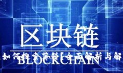 TP钱包如何搜索薄饼？全面