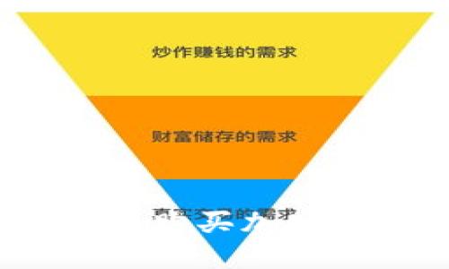 2023年最安全可购买加密货币的钱包推荐