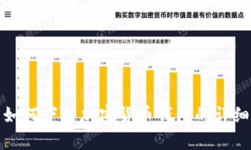 全面了解如何下载加密货币钱包的详细视频教学