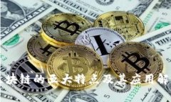 区块链的五大特点及其应
