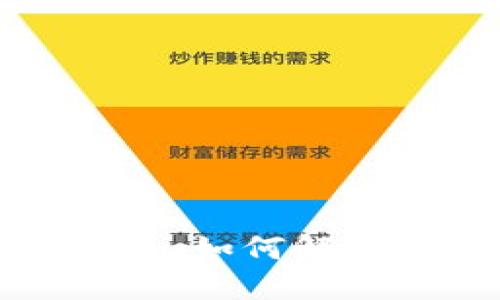 TP钱包安装失败：如何解决恶意应用问题