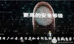 : 苹果用户必看：最佳虚拟