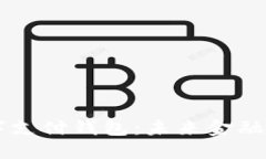 区块链与数字支付钱包：