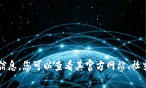   如何在TP钱包中找到薄饼？详细解析及常见问题解答 / 

 guanjianci TP钱包, 薄饼, 数字资产 /guanjianci 

什么是TP钱包？
TP钱包（Trust Wallet）是一款流行的去中心化数字钱包，支持多种加密货币和代币的存储和管理。用户可以通过TP钱包安全地存储、转账以及交易各种数字资产。TP钱包因其用户友好的界面、兼容性强、私钥控制、去中心化等特点，受到了越来越多加密货币用户的青睐。

TP钱包不仅能存储主流的以太坊、比特币等数字货币，还支持ERC20、BEP2等多种代币，方便用户进行不同资产的管理。用户可以轻松地通过钱包内置的DApp浏览器访问去中心化金融（DeFi）应用和其他区块链服务。在日常使用中，TP钱包用户经常会遇到不同种类的代币，本文将聚焦于一种小而受欢迎的代币——薄饼（PancakeSwap）代币。

薄饼（PancakeSwap）是什么？
薄饼（PancakeSwap）是基于币安智能链（BSC）的一个去中心化交易所（DEX），可以让用户轻松进行代币交换。它以去中心化、无需信任和流动性挖矿等特点而受到用户的喜爱。薄饼的名字灵感来源于流行的去中心化交易所Uniswap，但由于其在币安智能链上的优势，吸引了大量用户进行交易。

在薄饼平台上，用户不仅可以进行代币兑换，还可以通过流动性池（Liquidity Pool）为交易提供流动性并获得收益。通过提供流动性，用户将其资产暂时存入池中，以换取交易费用的一部分。此外，薄饼还支持农业（Farming）和质押（Staking），使持有所需的代币者可以通过参与提供的流动性来获得更多的代币奖励。

为什么在TP钱包中搜索不到薄饼代币？
如果在TP钱包中搜索不到薄饼代币，可能有多个原因。首先，确保您在TP钱包的代币列表中启用了BSC网络，因为薄饼是在币安智能链上发行的。如果您不在BSC网络中，可能无法找到此代币。

其次，薄饼代币的合约地址可能不在TP钱包的默认列表中，用户需要手动添加。手动添加包括获取薄饼代币的智能合约地址并在TP钱包内输入。第三，确保您输入的代币名称拼写没有错误。此外，您可能还需要更新TP钱包以获取最新的代币信息。

如何在TP钱包中添加薄饼代币？
如果您在TP钱包中无法找到薄饼代币，可以按以下步骤手动添加：
步骤一：获取薄饼代币的智能合约地址。您可以在薄饼官方网站中找到该地址，确保从可信来源获取，以避免添加假冒代币。
步骤二：打开TP钱包并选择“添加代币”选项。在页面中，您可以输入代币的合约地址。确保选择BSC网络并输入代币信息。
步骤三：确认信息准确无误并提交。完成后，您应该能够在您的钱包中看到薄饼代币。

如何确保TP钱包的安全性？
安全性是数字钱包使用中的重要考量。使用TP钱包时，应遵循以下安全建议：
1. 保持私钥及助记词安全。私钥是您访问和管理钱包的关键，务必使用加密工具对其进行加密，切勿分享给他人。
2. 更新应用程序。定期检查TP钱包的更新版本，及时更新以确保获得最新的安全性修复。
3. 使用二步验证。为提高安全性，建议开启TP钱包的二步验证功能，以防止未经授权的访问。
4. 连接到安全的网络。尽量避免在公共Wi-Fi网络中使用TP钱包，确保连接到安全、可信的网络。

如何解决其他用户常见问题？
在使用TP钱包和薄饼时，用户常常会遇到一些问题。以下是五个相关问题及解决方案：
1. 交易失败是什么原因？
用户在使用TP钱包进行交易时，可能会遇到交易失败的情况。这通常是因为网络拥堵、合约错误、费用不足等原因引起的。确保您在交易中设置足够的代币费用，以及检查网络状态；
2. 如何进行资产备份？
对资产进行备份至关重要，应定期备份私钥和助记词。将它们存储在安全的地方，以确保在需要时可以恢复资产；
3. 如何撤销已经提交的交易？
一旦交易已提交，用户无法直接撤销，因此在交易之前，请务必确认所有信息无误； 
4. 如何与客服取得联系？
若在使用TP钱包时遇到问题，可以通过TP钱包官方途径如支持邮件、社交媒体等获得帮助；
5. 如何了解最新资讯和更新？
您可以在TP钱包官方网站及社区获得最新信息和动态，及时关注更新，确保不遗漏重要信息。

总之，TP钱包是一款强大的数字资产管理工具，而薄饼（PancakeSwap）作为流行的去中心化交易所，受到广泛关注。如需进一步了解有关薄饼和TP钱包的信息，您可以查看其官方网站、社交媒体和社区论坛，获得更新和帮助。