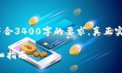 注意：以下内容为生成示
