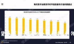 区块链虚拟货币钱包诈骗