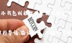如何安全便捷地将资金从