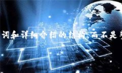 请注意：由于字数较多，