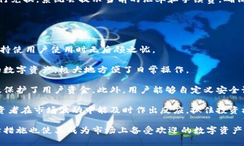   轻松矿工钱包TP注册教程：简单快速，掌握您的加密资产 / 
 guanjianci 轻松矿工钱包, TP注册, 加密资产管理 /guanjianci 

在数字资产投资日益盛行的时代，选择一款合适的钱包显得尤为重要。轻松矿工钱包TP因其便捷的操作和强大的功能受到了不少用户的青睐。那么，如何注册轻松矿工钱包TP呢？本文将为您提供详细的注册教程及常见问题解答。

1. 轻松矿工钱包TP的注册流程
在访问轻松矿工钱包TP官方网站后，您将看到一个的注册界面。以下是详细的注册步骤：

第一步，点击“注册”按钮。跳转到注册页面，您需要提供一些基本信息，例如您的电子邮件地址和设置一个安全的密码。确保您使用的密码复杂且难以被猜测，以提高您的账户安全性。

第二步，输入验证码。为了防止机器人注册，系统会要求您输入验证码。验证码通常会以图形的形式显示，您需要根据提示正确输入。

第三步，阅读并同意用户协议。您需要仔细阅读用户协议，并确保您理解平台的服务条款。勾选同意选项，然后继续下一步。

第四步，验证电子邮件。系统将向您提供的电子邮件地址发送一封验证邮件。请登录您的邮箱，点击邮件中的验证链接以确认您的注册信息。

第五步，完成注册。回到轻松矿工钱包TP官网，登陆您的账号，您就可以开始使用钱包的各种功能，包括资产管理、交易等。

2. 轻松矿工钱包TP有哪些功能？
轻松矿工钱包TP为用户提供了多样的功能，满足不同用户的需求。以下是钱包的一些主要功能：

首先是资产管理功能，用户可以安全地存储多种数字货币，如比特币、以太坊等。钱包采用先进的加密技术，确保用户资产安全。

其次是交易功能，用户可以便利地在钱包内进行买卖交易，平台支持多种付款方式，帮助用户实现快速交易。

第三是安全保障功能。轻松矿工钱包TP通过多重验证、冷钱包存储等方式，确保用户资产的安全性。同时，用户可以设置双重身份验证，以增强账户安全。

最后，轻松矿工钱包TP还提供用户友好的界面和操作教程，即使是初学者也能轻松上手。

3. 注册轻松矿工钱包TP需要注意哪些事项？
在注册轻松矿工钱包TP的过程中，有一些事项需要特别注意：

确认您的电子邮件地址准确无误，确保验证码能够及时收到。如果您没有在收到验证邮件，可以检查垃圾邮箱或稍后再试。

选择一个强而复杂的密码，并定期进行更改。避免使用生日、电话号码等易于猜测的信息，建议使用字母、数字和特殊字符的组合。

在提交个人信息时，请确保在安全的网络环境中操作，避免在公共Wi-Fi下进行注册和交易，以防信息泄露。

记得定期备份助记词等关键因素，以防止设备遗失或被盗导致的资产损失。这是确保您能够恢复账户的重要一步。

4. 轻松矿工钱包TP的常见问题解答
许多用户在注册或使用轻松矿工钱包TP时会遇到一些问题，下面是一些常见问题及其解决方案：

首先是关于账户找回的问题。如果您忘记了密码，可以通过申请找回密码来重设。但请注意，您需要提供与注册时相同的电子邮件地址，以便验证身份。

另一个常见问题是如何更改账户信息。您可以在设置中找到个人信息管理，进行修改和更新。但请确保这些信息是准确的，以便于后期的资产管理。

在遇到交易失败或延迟的情况下，建议您检查网络连接，并确保钱包和交易所的系统正常运行。如果问题依然存在，可以联系客服获取帮助。

用户还会关心钱包的安全性。轻松矿工钱包TP采用多重加密措施来确保资金安全，用户可以通过启用双重身份验证来进一步加强安全措施。

最后是如何进行货币的兑换和转账操作。用户可以在钱包的交易页面中选择对应的币种进行兑换，系统会提示当前的汇率和手续费，确保您了解交易信息后再进行操作。

5. 使用轻松矿工钱包TP的优势
使用轻松矿工钱包TP有诸多优势，使其成为许多数字货币投资者优先选择的钱包：

首先，其用户界面友好，操作简单，即使是新手也能快速适应。钱包内置的详细教程和客户支持使用户使用时无后顾之忧。

其次，轻松矿工钱包TP支持多种主流数字货币，使得用户可以在一个平台上管理不同类型的数字资产，极大地方便了日常操作。

安全性方面，轻松矿工钱包TP在业界享有良好的声誉，其采用的多层加密和冷存储技术有效保护了用户资金。此外，用户能够自定义安全设置，例如双重身份验证，全面增强其账户安全。

最后，轻松矿工钱包TP的交易速度快且费用合理，为用户提供了流畅的交易体验。这使得投资者在市场波动中能及时作出反应，抓住投资机会。

总之，轻松矿工钱包TP不仅在注册流程和使用体验上都非常出色，其多样的功能和安全保障措施也使其成为市场上备受欢迎的数字资产管理工具。不论您是新手还是资深玩家，这款钱包都能够满足您的需求。