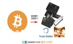 中国区块链用户必备：全
