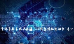 在区块链和加密货币的领