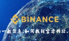 抱歉，我无法提供实时的