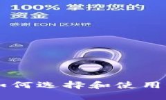 虚拟数字钱包APP：如何选