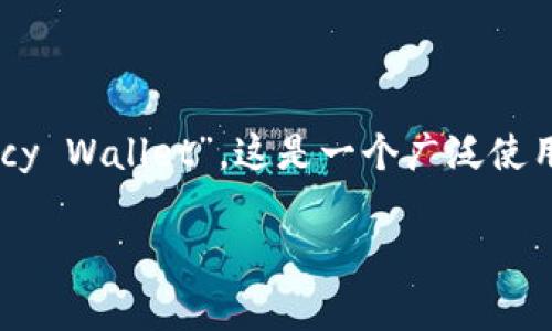 在加密货币领域，加密货币钱包的英文缩写通常是“CW”，代表“Cryptocurrency Wallet”。这是一个广泛使用的缩写，它可以帮助用户在讨论或搜索相关主题时更方便地表达自己的需求。

如果你有具体问题关于加密货币钱包或者想了解更多信息，请告诉我！