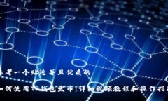 思考一个贴近并且优质的